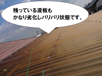 枚方市 既存波板の劣化状態