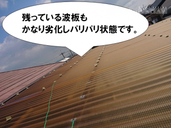 枚方市 既存波板の劣化状態