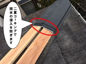 二重コーキング