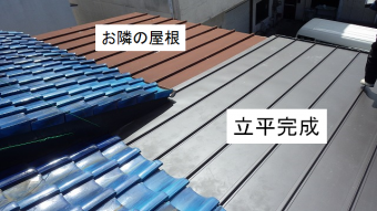 立平葺き完成