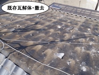 解体工事