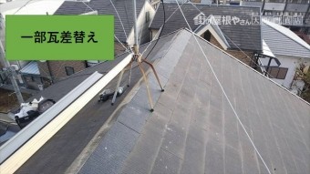 守口市 棟下のカラーベスト差し替え