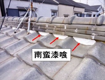 中塗り、南蛮漆喰