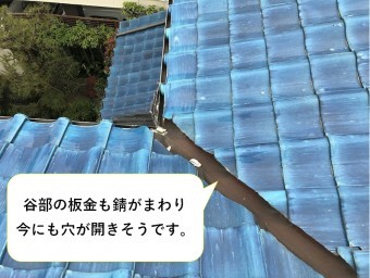 谷の錆がすごいです