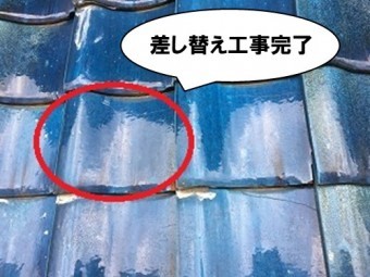 差し替え工事完了