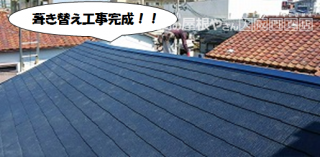 守口市 葺き替え工事完成!!