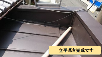 旭区 立平葺き