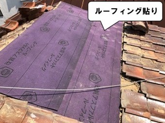 ルーフィング貼り