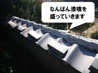 寝屋川市 なんばん漆喰を盛っていきます