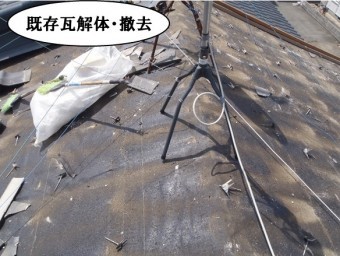 解体工事