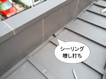 門真市 シーリング補修工事