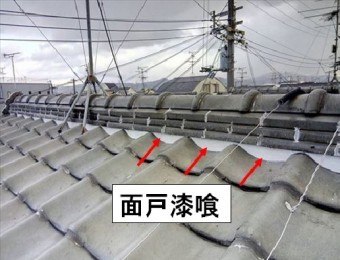 面戸漆喰を塗ります