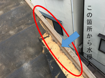 ここから雨水が侵入