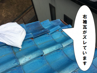 守口市 右袖瓦がズレています