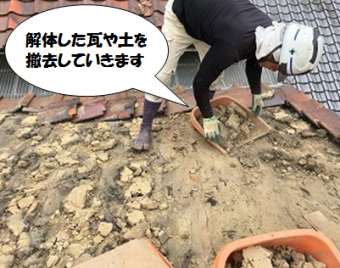 守口市 解体した瓦を撤去します