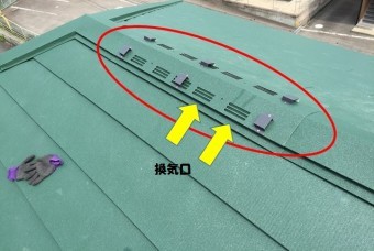 換気口