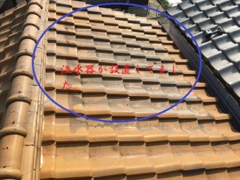 温水器が設置