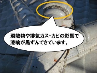 漆喰の黒ずみ