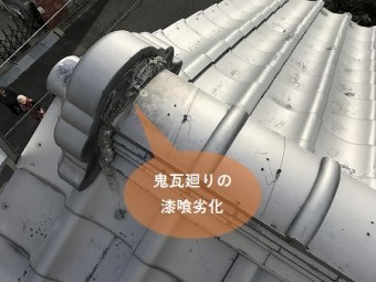 枚方市 鬼瓦廻りの漆喰の劣化