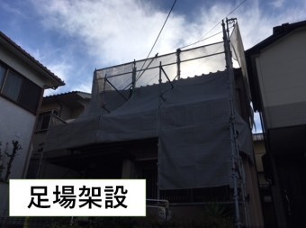 足場