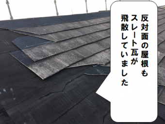 寝屋川市 屋根瓦が飛散