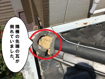 瓦転倒