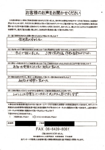 お客様の声k様