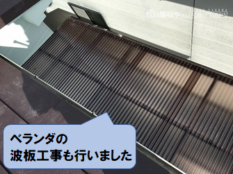 高槻市 ベランダの波板張替え工事
