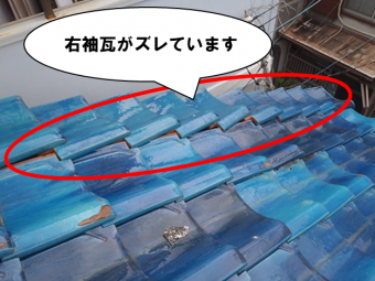 右袖瓦がズレています