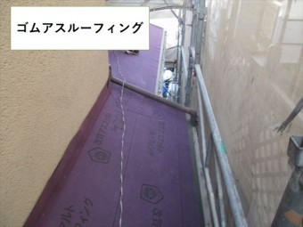 ルーフィング