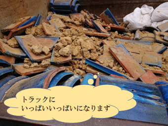 八尾市 トラックに積む