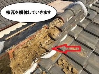棟瓦を解体していきます