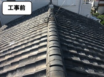 工事前(和型いぶし瓦)