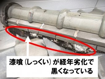 漆喰が黒くなっている