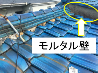 モルタル壁