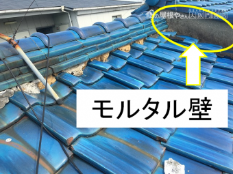 モルタル壁
