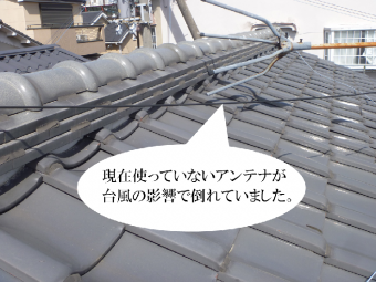 不使用のアンテナ