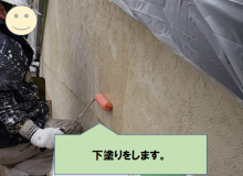 寝屋川市 下塗りをします