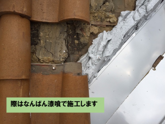 際をなんばん漆喰で施工します