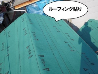 ルーフィング貼り工事