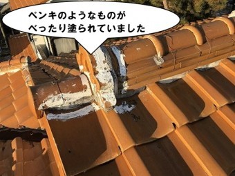 ペンキのようなものが塗られている