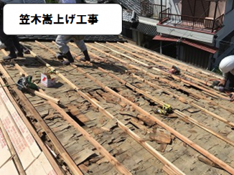 笠木嵩上げ工事
