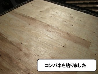 コンパネ
