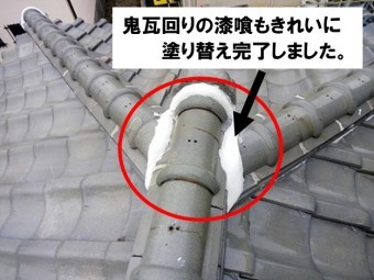 鬼瓦回りの漆喰塗り替え