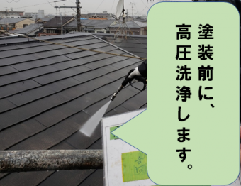 寝屋川市 塗装前の高圧洗浄