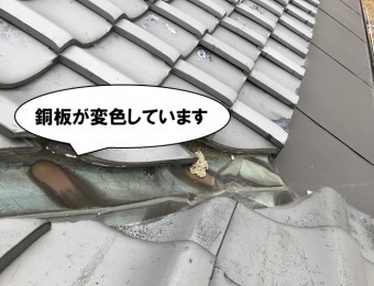 銅板が変色しています