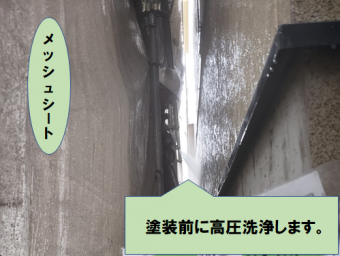 寝屋川市 外壁の高圧洗浄