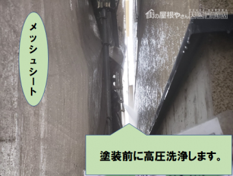 寝屋川市 外壁の高圧洗浄