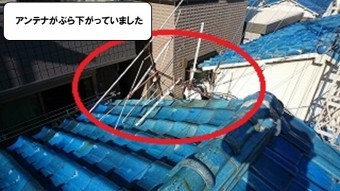 アンテナがぶら下がっている
