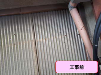 工事前